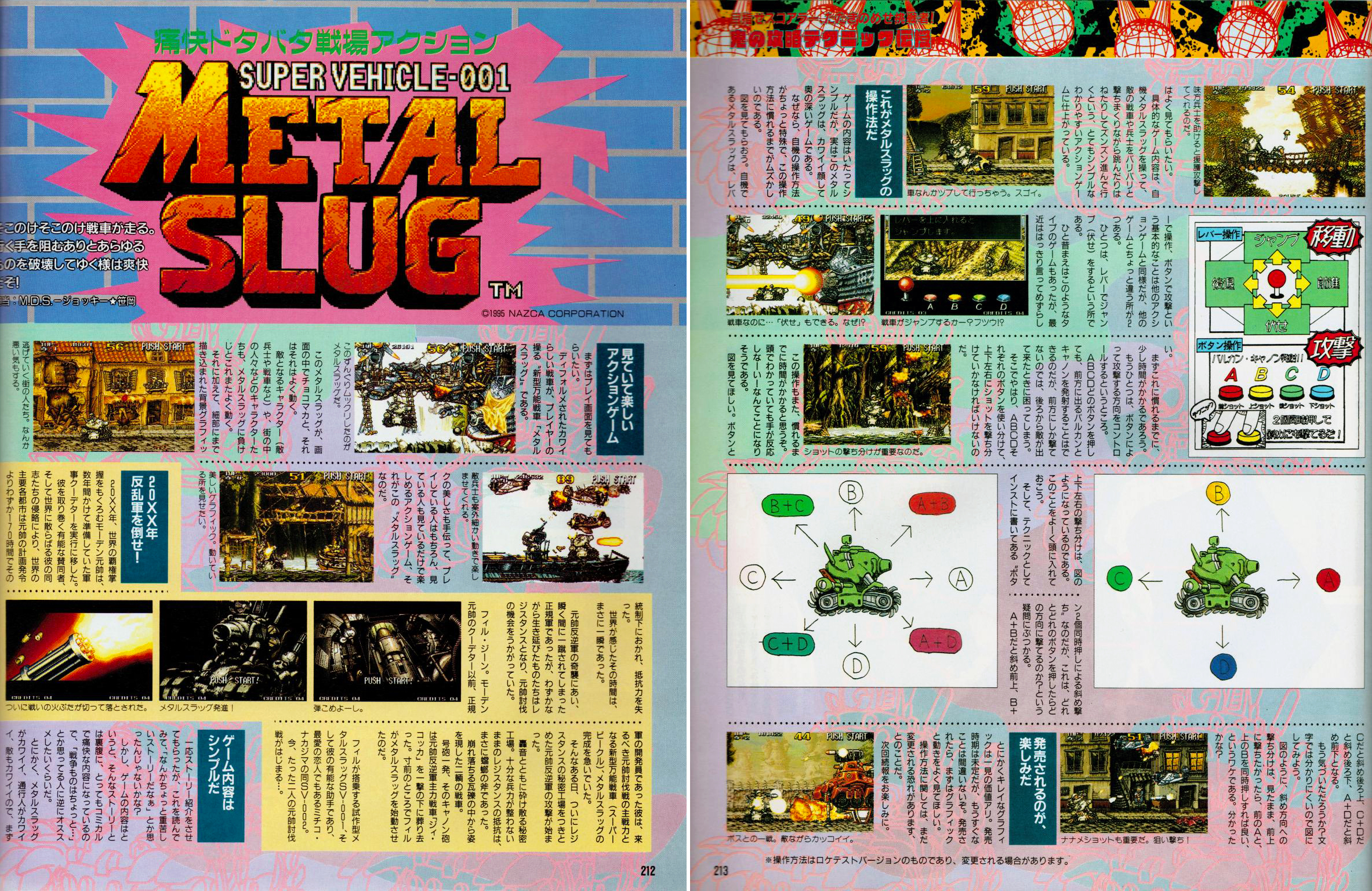 Neo Geo / NGCD - Fatal Fury Special - Endings - The Spriters Resource